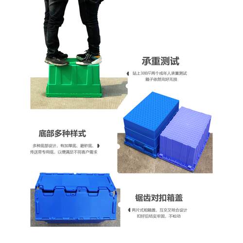 塑料周转箱带盖加厚物流箱运输箱储物箱大码收纳箱翻盖塑料箱胶框