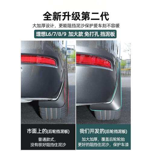 暗莹适用防溅原车色内衬7LL6L后轮8L专用挡泥板打孔