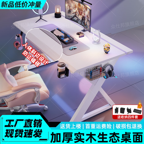 s3电竞桌电脑桌办公桌学习书桌