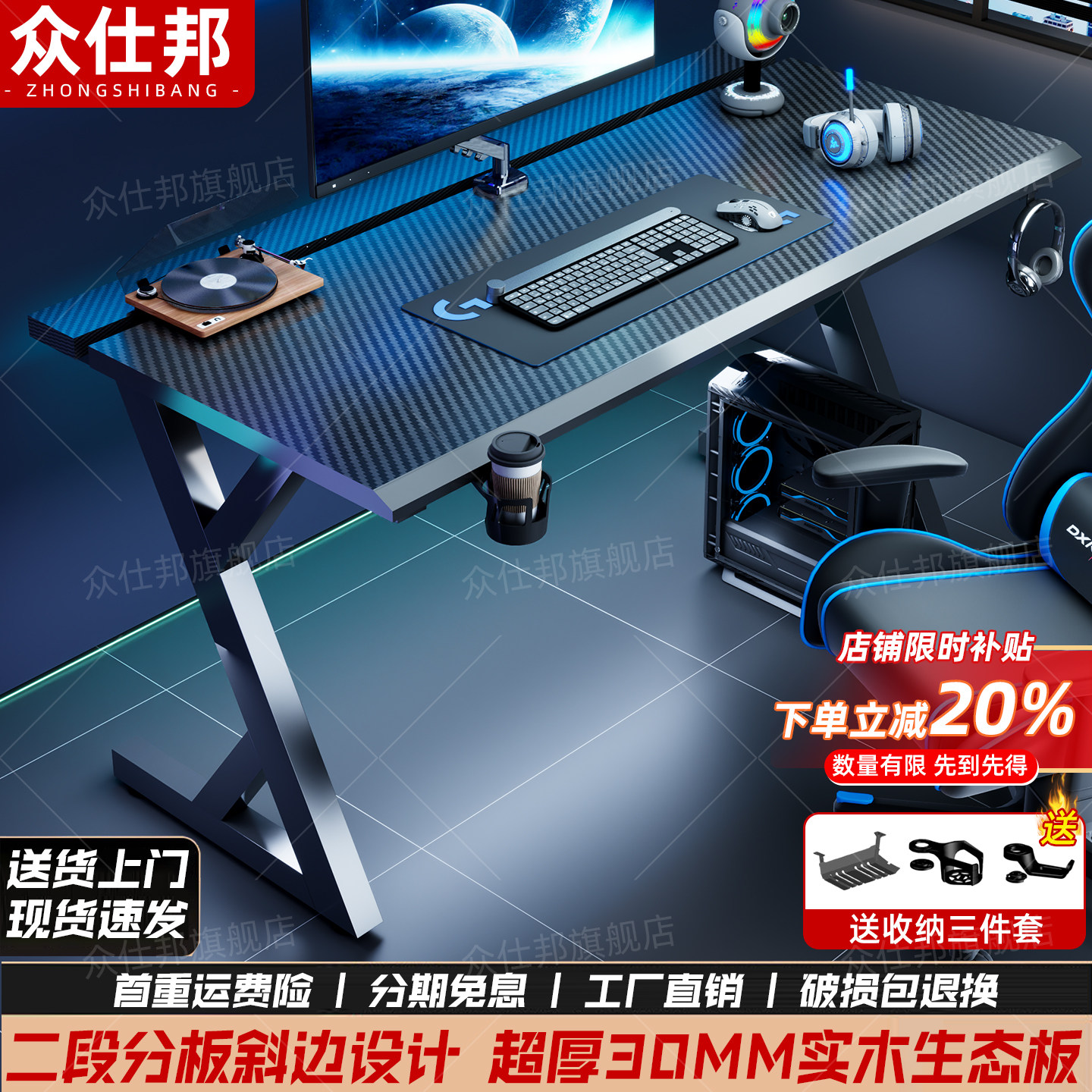 s3电竞桌台式碳纤维电脑桌