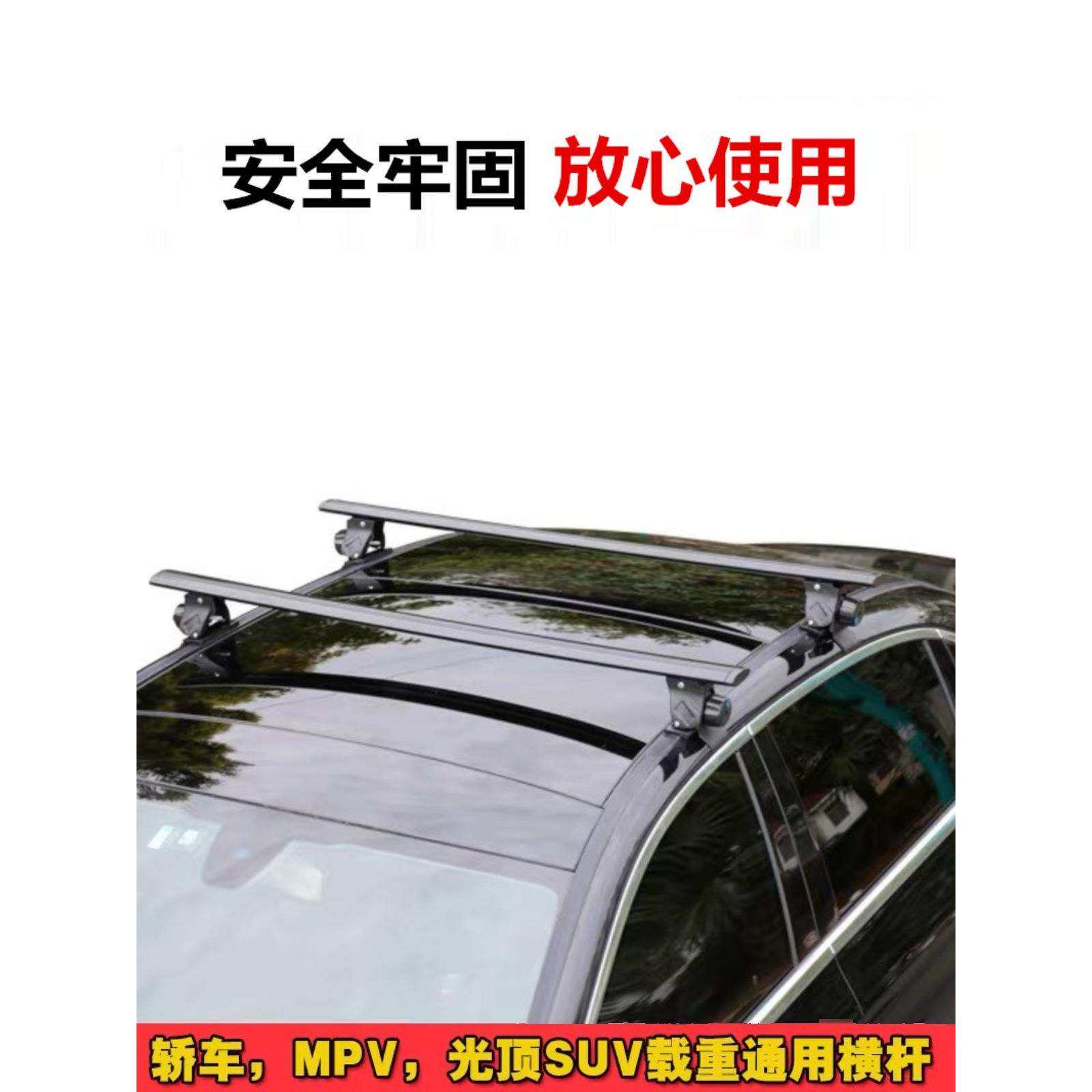 汽车行李架横杆比亚迪秦puls汉海鸥海豚F3D1车顶架轿车改装通用杠