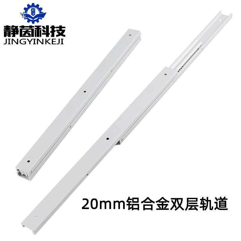 20宽双层叠加滑轨微型线型滑轨三节轻铝合金导轨机柜工业轨道