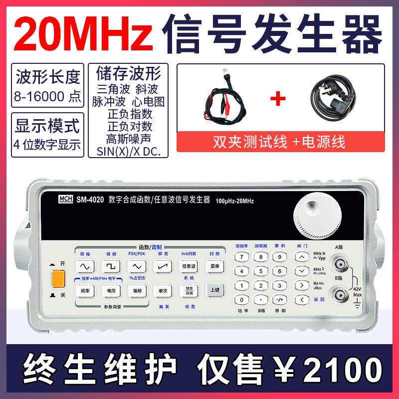 电子实验室设备任意波函数信号发生器20M40M80M120M美创仪器厂家