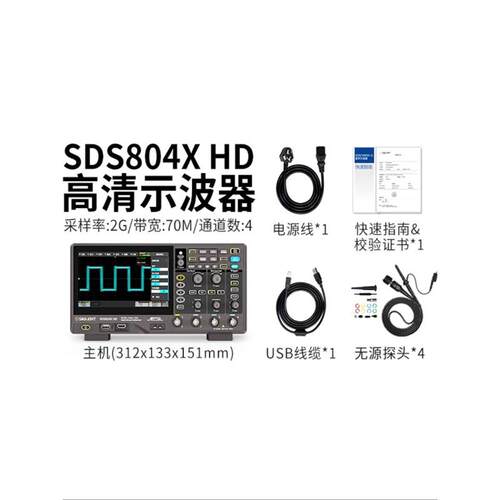 siglent鼎阳数字示波器SDS804/824XHD双/四通道12-bit高清示波器