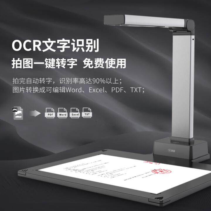 科密GP1300AF高拍仪1600万像素全自动对焦 商用办公文件扫描仪