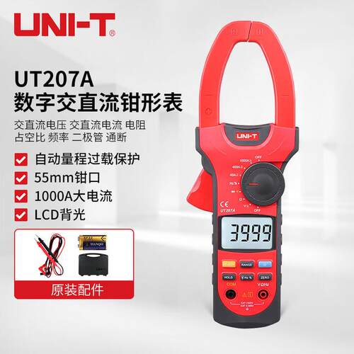 优利德数字钳形表UT207A/208A/207B交直流电流1000A 钳形万用表