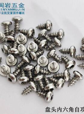供应盘头内六角自攻PCA3/4*6-30圆头内六角自攻304不锈钢