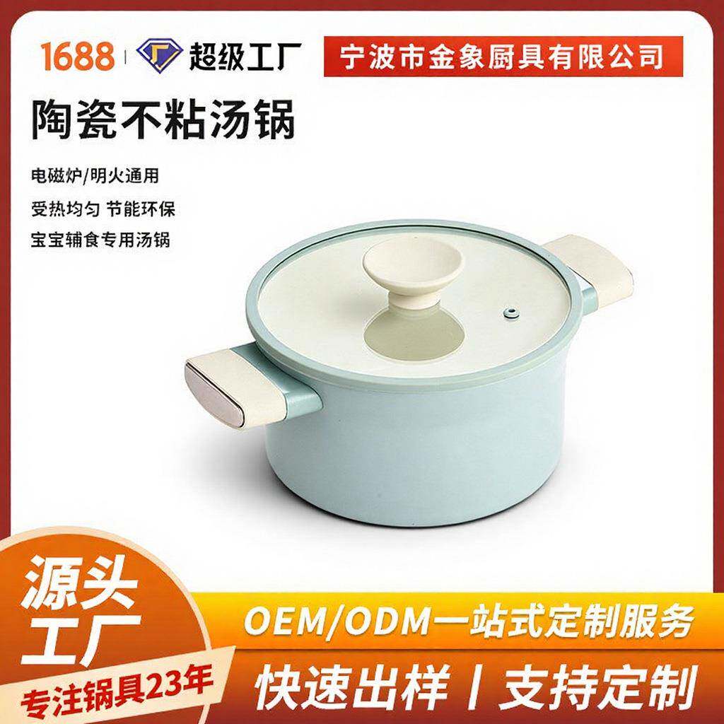 新款家用宝宝辅食专用汤锅多功能热奶锅一人食小锅陶瓷不粘锅