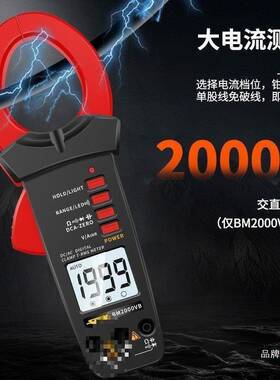相间防电压万用表直流电电流测流电直流测2000A2000V2KV矿用烧数