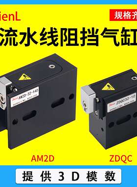 阻挡气缸ZDQC带缓冲倍速链小型气动限位器Z生产线挡停器