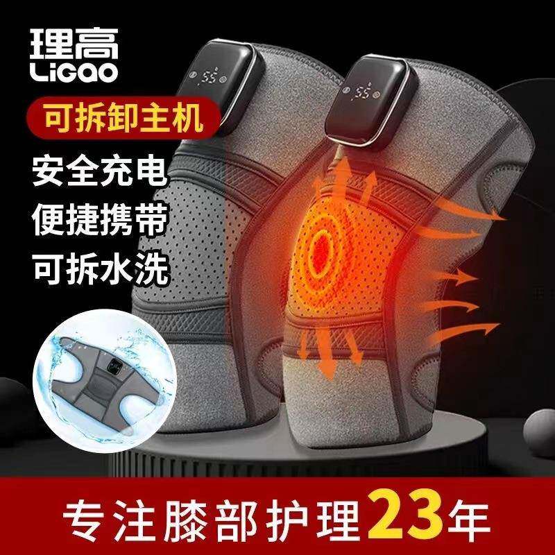 智能发热护膝老寒腿智能保暖电热关节热敷疼痛缓解暖膝盖按摩仪器