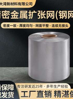精密不锈钢网 304钢网  316钢网 SUS444钢网 201钢网