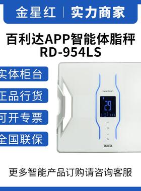 TANITA百利达APP智能体脂秤家用体重体测仪RD-954LS电子称