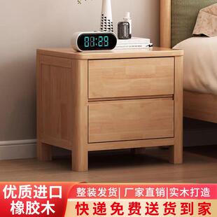 卧室全实木床头柜简约橡木收纳柜北欧带锁储物柜迷你床头边柜柜子