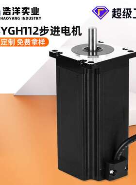 57两相步进电机112高2.8NM混合式步进电机雕刻机微型电机马达现货