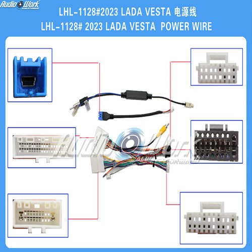 LHL-1128#导航线材 安卓中控大屏电源线 适用2023款拉达VESTA