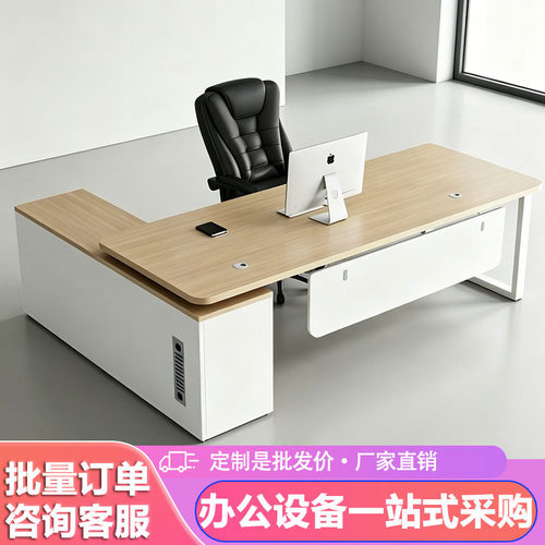 简约现代办公室经理桌子总裁单人电脑桌大班台老板桌办公桌椅组合