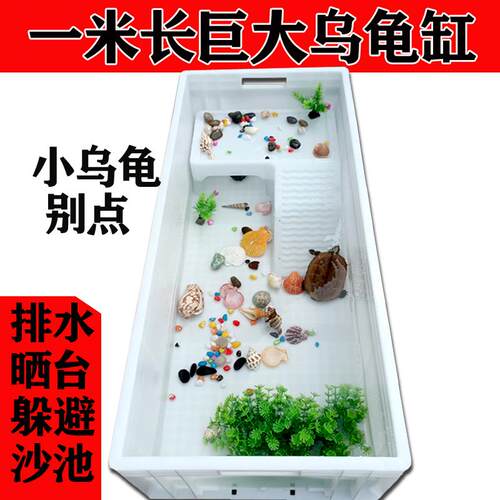 乌龟饲养箱大号养龟的专用箱大型龟缸带排水防逃龟盒超大号乌龟箱