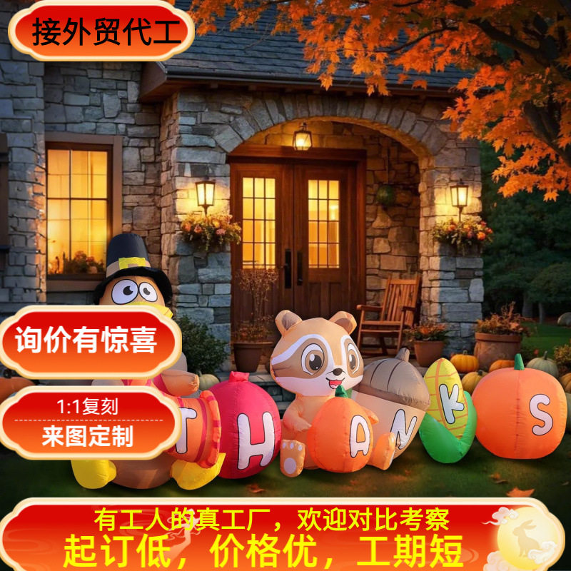 感恩节充气火鸡户外装饰火鸡和蔬菜带灯光适合庭院装饰秋季气模型