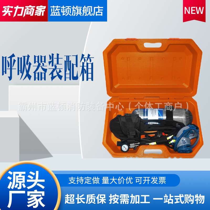 海固 正压式空气呼吸器瓶拖 气瓶保护套 碳纤维气瓶上下平托