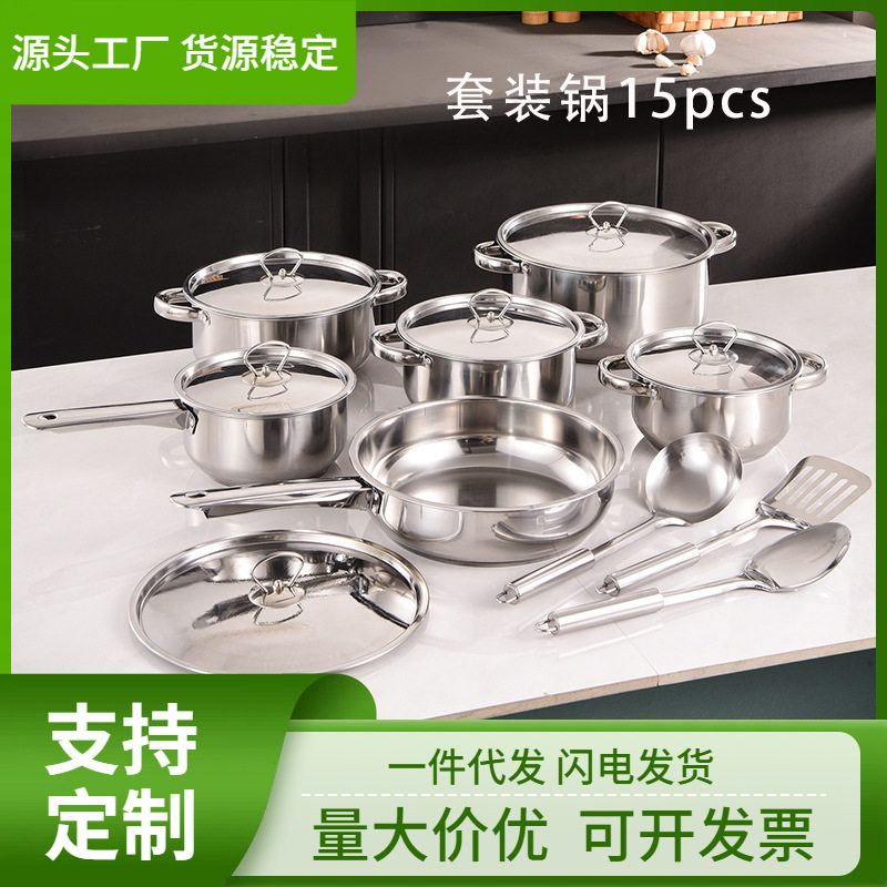 跨镜不锈钢套装锅具15件套加厚复底钢盖汤锅奶锅煎锅炊具套装批发