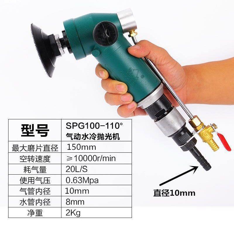 气动工具水冷抛光机风动水磨机大理石石材打磨机水抛机研磨机