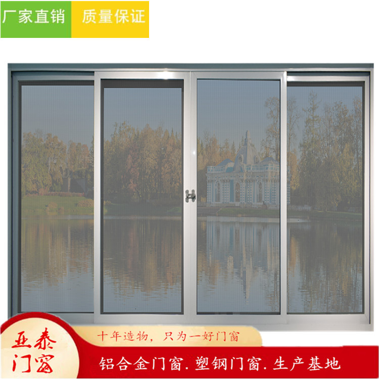 铝窗非断桥金刚纱网厂家供应