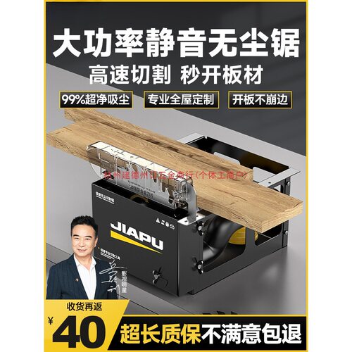大功率精密无尘多功能推台锯