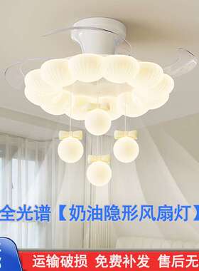 卧室风扇灯简约奶油风主卧餐厅儿童房护眼静音隐形吊扇灯2025新款