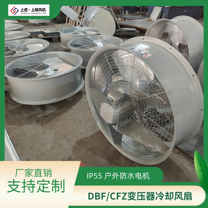变压器散热风机  DBF-6.3Q8 0.75KW 9000m3/h  120pa 720r/min