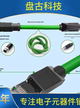 M12转Rj45编码器线以太网网线直插式4pin 8芯电缆Adx型高柔双屏蔽