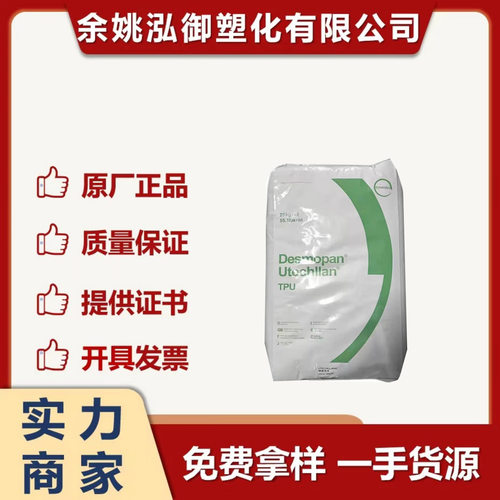 TPU科思创RxT85A  耐水解RxT90A 耐磨RxT70A 连接器配 件器材原料