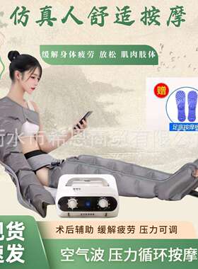 腿部按摩器全自动揉捏脚部家用老人理疗智能空气波压力按摩仪小腿