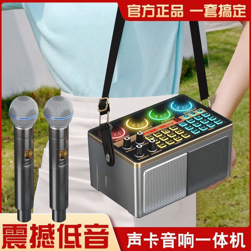 声卡一体机手机电脑直播全套主播设备快手喊麦通用麦克风K歌批发