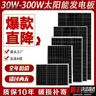单晶12V太阳能发电板100W家用光伏电池板200瓦充电板18伏太麦太保