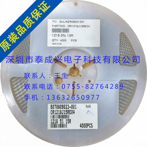 1218 贴片电阻 15R 15欧 代码 150  精度 5%天二ASJ厚生