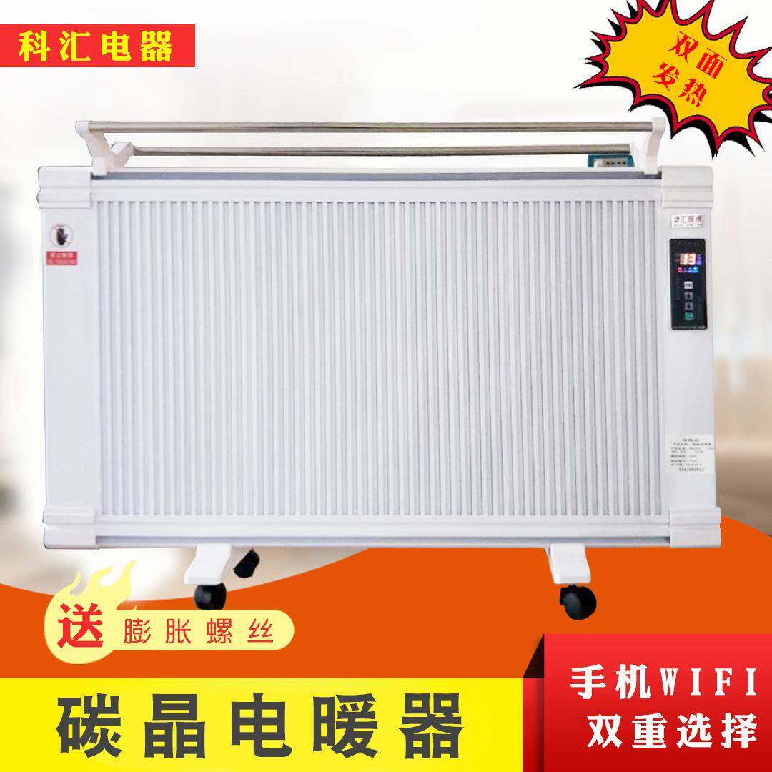 碳晶电暖器远红外壁挂式电暖气双面加热碳纤维取暖器暖气片速热