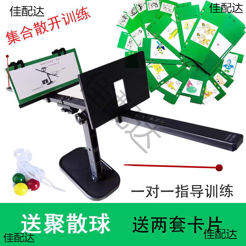 裂隙尺间歇外斜视近用融像训练