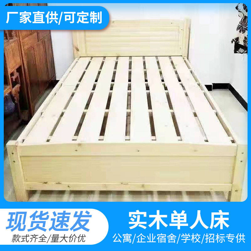 厂家批发实木单人床经济型旅馆出租房木板床小户型家用木制单人床