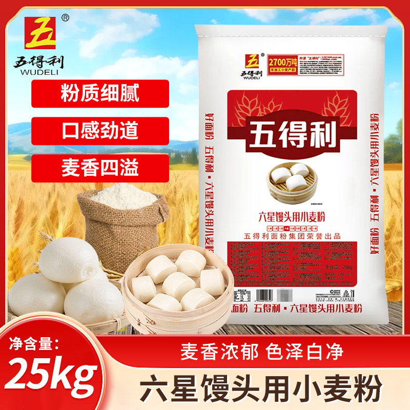 【江浙沪皖】五得利面粉六星馒头用小表粉25kg漫头包子商用大袋图片