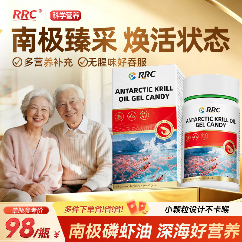 南极磷虾油软胶囊磷脂omega3鱼油图片