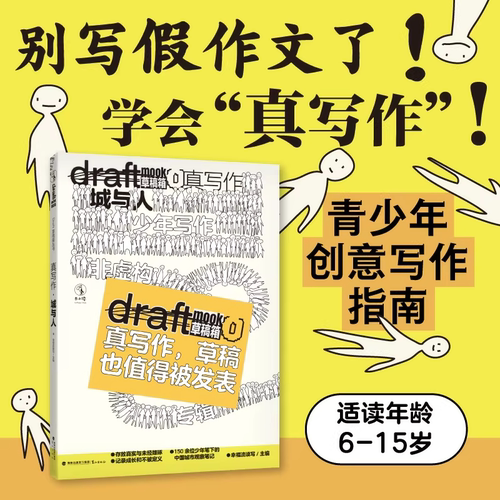 让成年人明白：孩子正在深度思考世界。