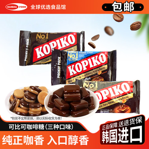 KOPIKO可比可无糖咖啡硬糖进口