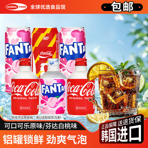 日本可口可乐碳酸饮料芬达汽水