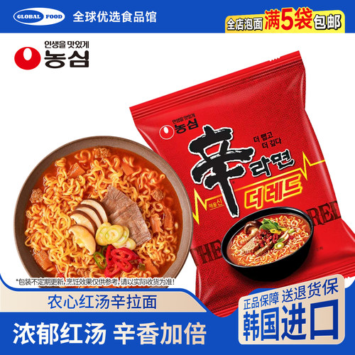 农心辛拉面THERED特辣红汤版韩国