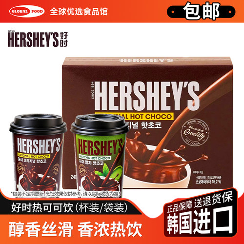 HERSHEYS好时热可可粉韩国进口