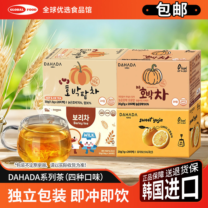 韩国DAHADA南瓜茶0卡0脂代用茶图片