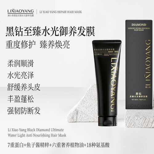 理小养LIXIAOYANG鱼子酱奢养发膜