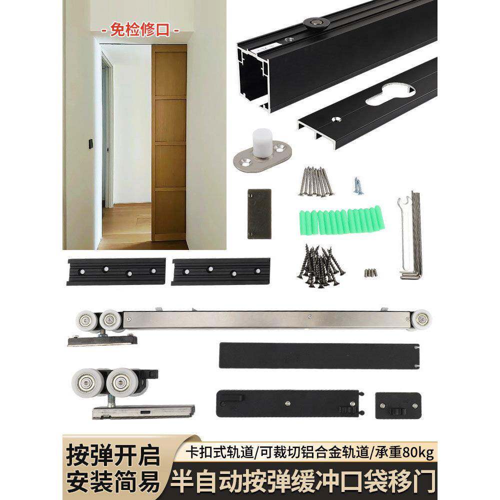 修半自动移门滑轨按弹缓冲口袋门轨道木门铝框吊趟门五金配件
