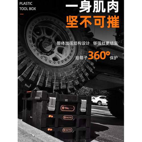 拓为TACTIX组合式重型工具箱可堆叠出口德国多功能大号工业级拉杆